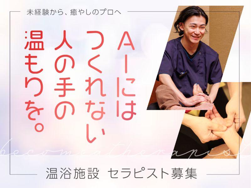 株式会社リバース東京の求人・転職情報