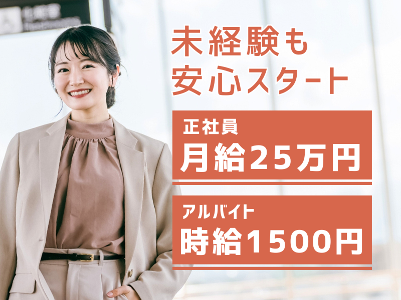 有限会社エスエヌ企画のアルバイト・バイト求人情報-02