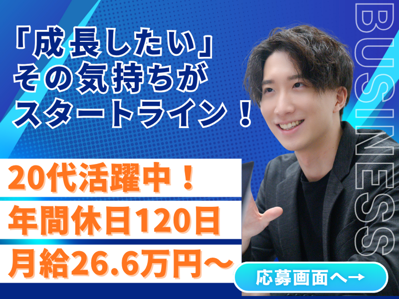 株式会社ELMの求人・転職情報