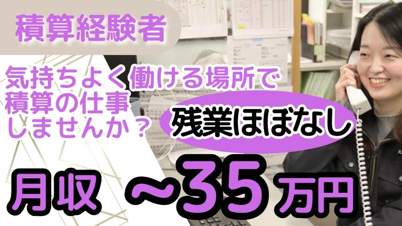 大成木材株式会社の求人・転職情報