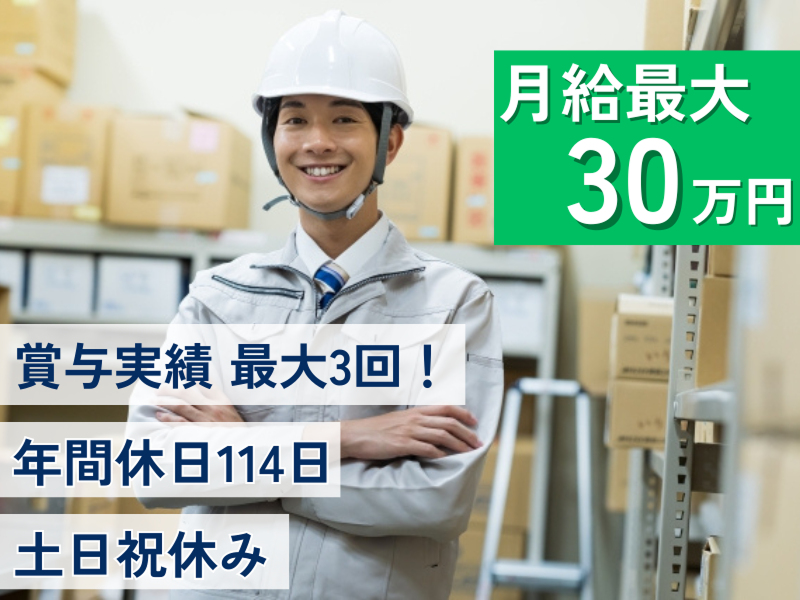株式会社太洋の求人・転職情報