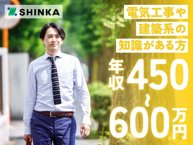 シンカ株式会社の求人・転職情報