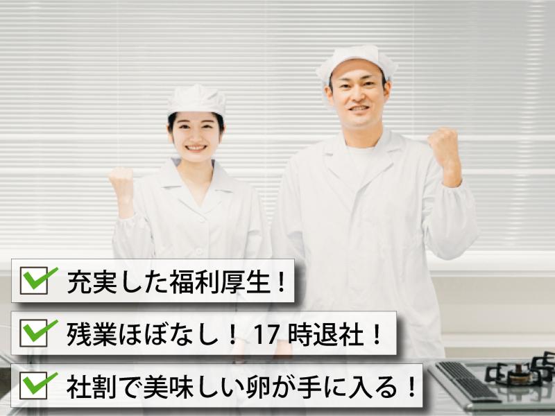有限会社鈴木養鶏場の求人・転職情報