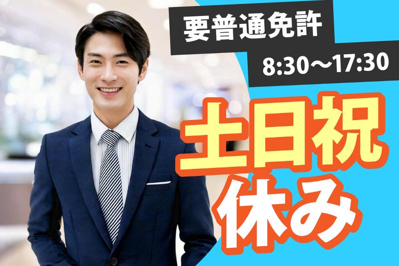 三陽メディア株式会社の求人・転職情報