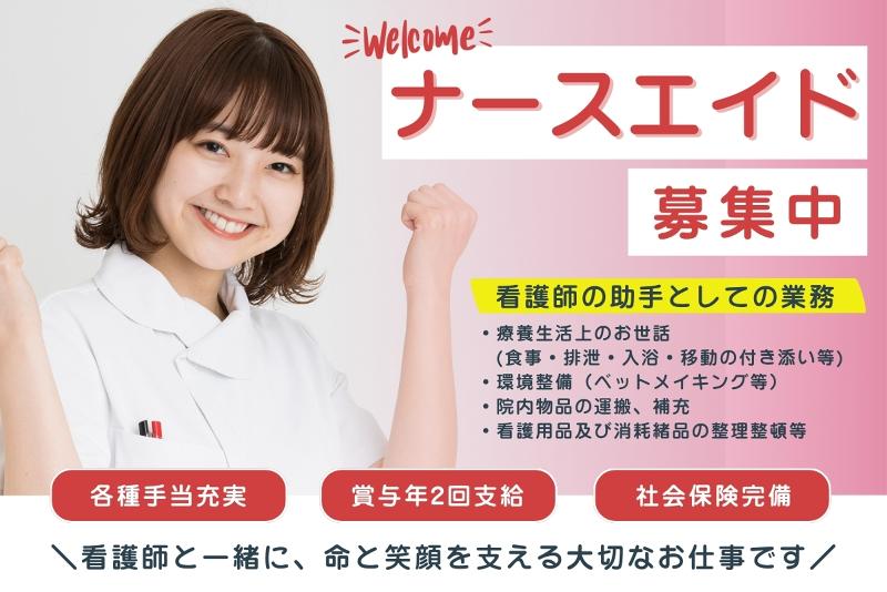 常陸大宮済生会病院の求人・転職情報