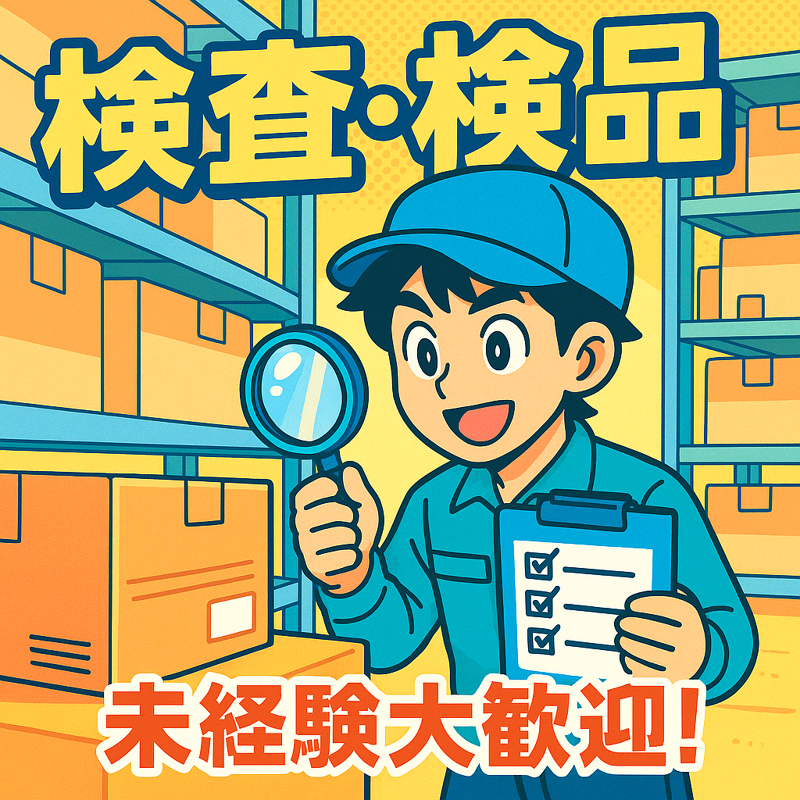 株式会社ティーエーの求人・転職情報