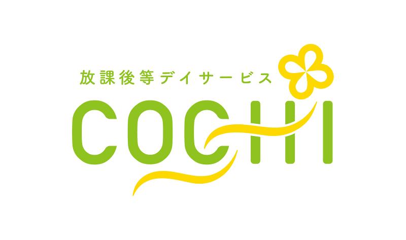 放課後等デイサービスCOCHIのアルバイト・バイト求人情報-02