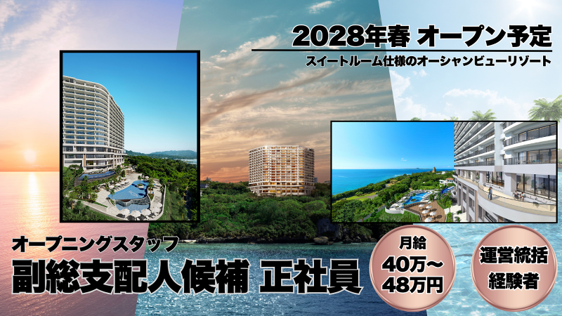 株式会社前田産業ホテルズの求人・転職情報