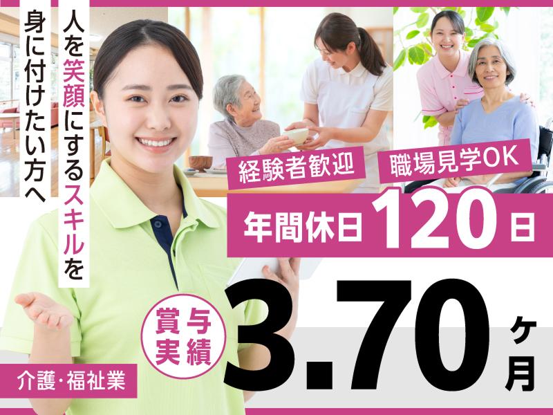 社会福祉法人浜岡厚生会 地域密着型特別養護老人ホームはまひるがおの求人・転職情報
