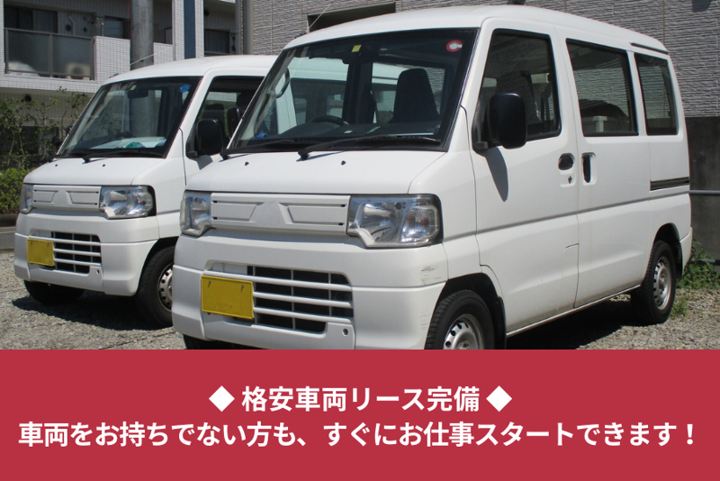 株式会社Adjustのアルバイト・バイト求人情報-03