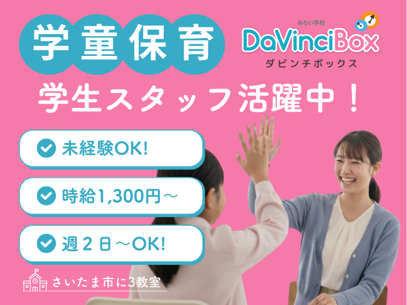 合同会社ZIG-ZAGのアルバイト・バイト求人情報-05