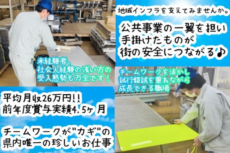 東海積水樹脂株式会社の求人・転職情報
