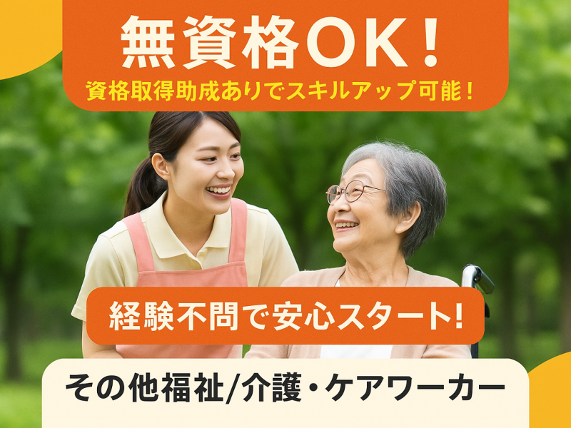 社会福祉法人 愛信会 特別養護老人ホーム 静霞園の求人・転職情報