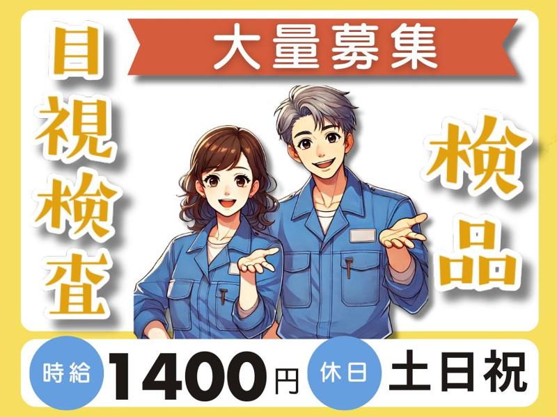 Man to Man株式会社/春日井オフィスのアルバイト・バイト求人情報-36