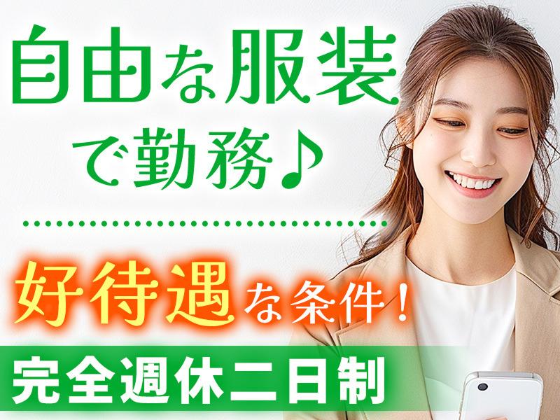 株式会社SKキャリアの求人・転職情報