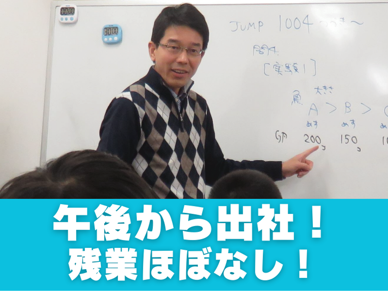 有限会社大木スクールの求人・転職情報