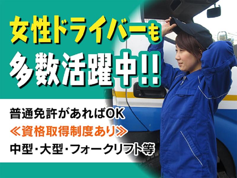 有限会社あずさオールクリーンの求人情報