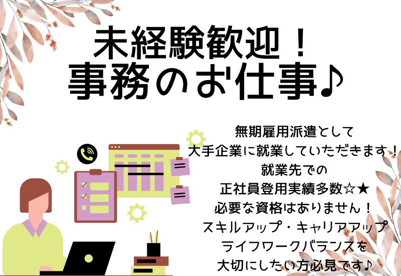 株式会社ユニゾン・パートナーズのアルバイト・バイト求人情報-24