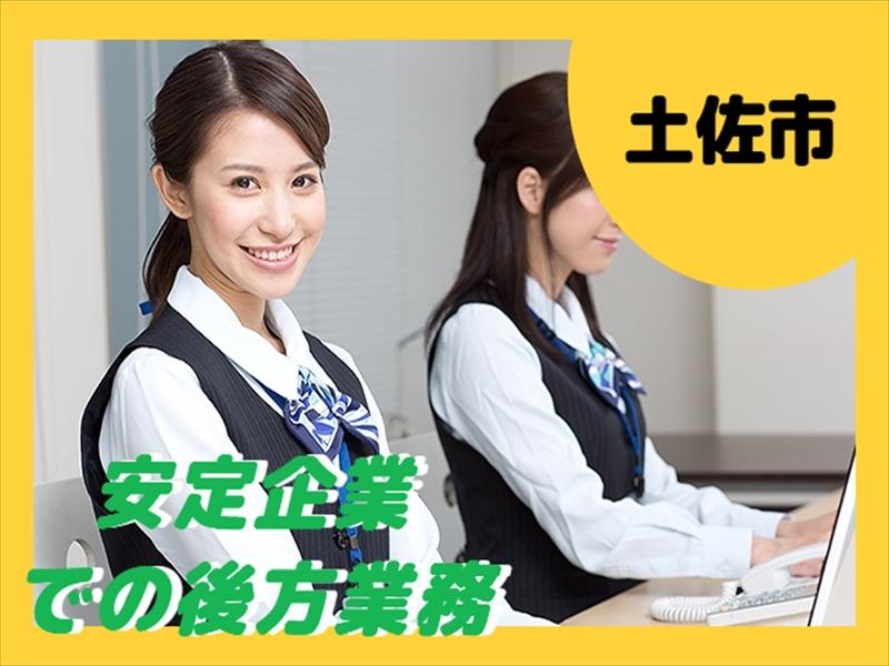 アビリティーセンター株式会社　高知オフィスの派遣求人情報