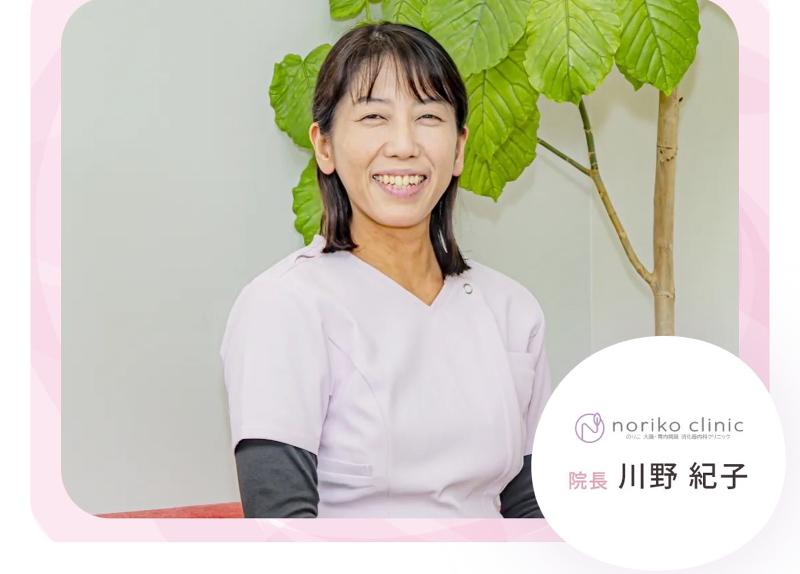 福岡天神駅前2分 のりこ 大腸・胃内視鏡 消化器内科クリニックのアルバイト・バイト求人情報-02