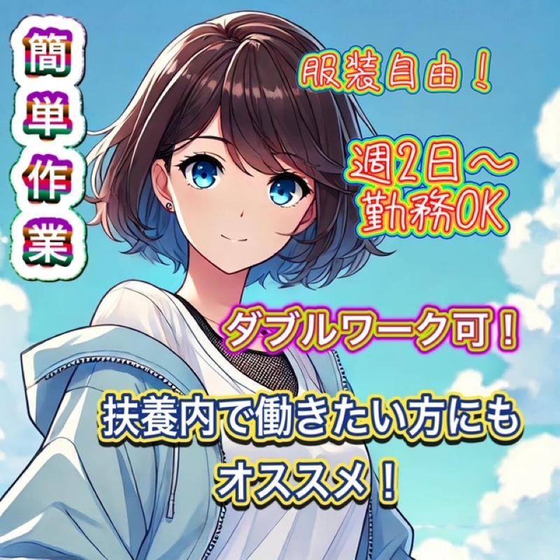 ㈱J's Factory 関西支店