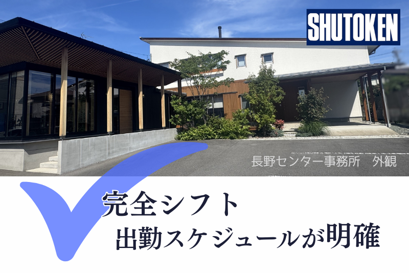 株式会社首都圏物流のアルバイト・バイト求人情報-03