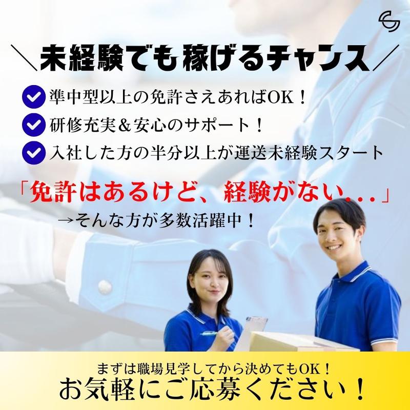 株式会社SCのアルバイト・バイト求人情報-03