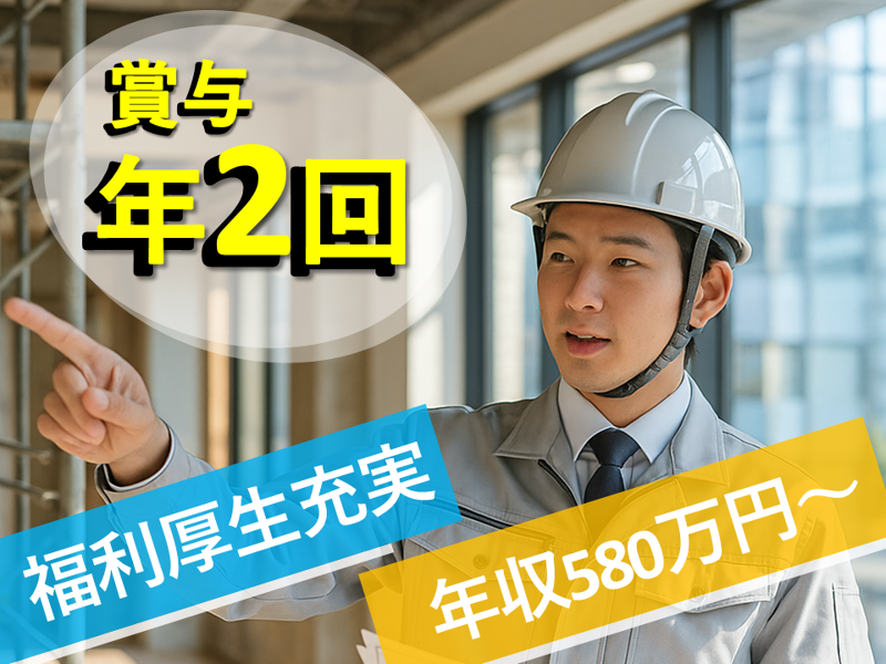株式会社松村組の求人・転職情報