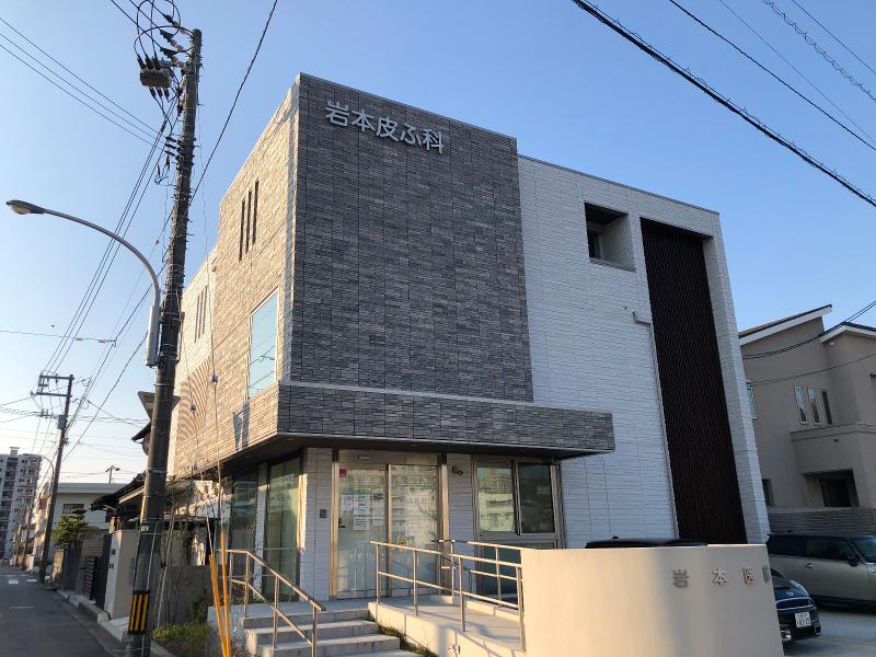 岩本皮ふ科アレルギー科の求人・転職情報