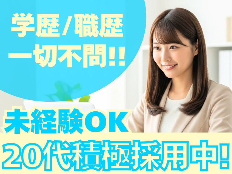 日研トータルソーシング株式会社の求人・転職情報
