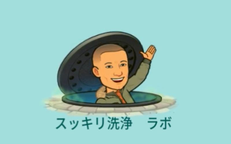 株式会社日本クリーンアップのアルバイト・バイト求人情報-02