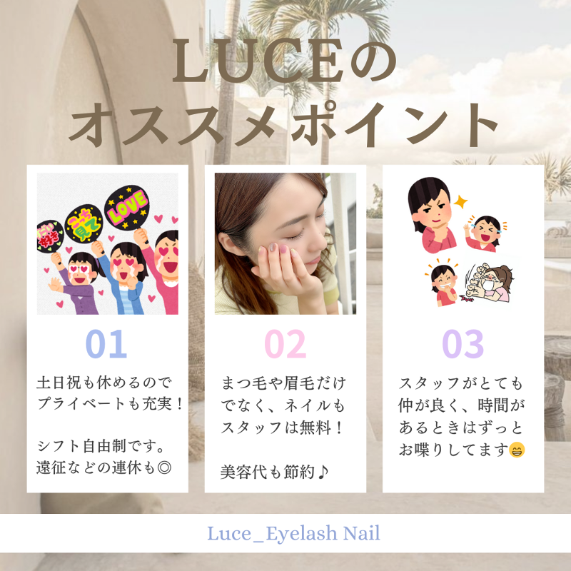 Luce　da spashのアルバイト・バイト求人情報-04