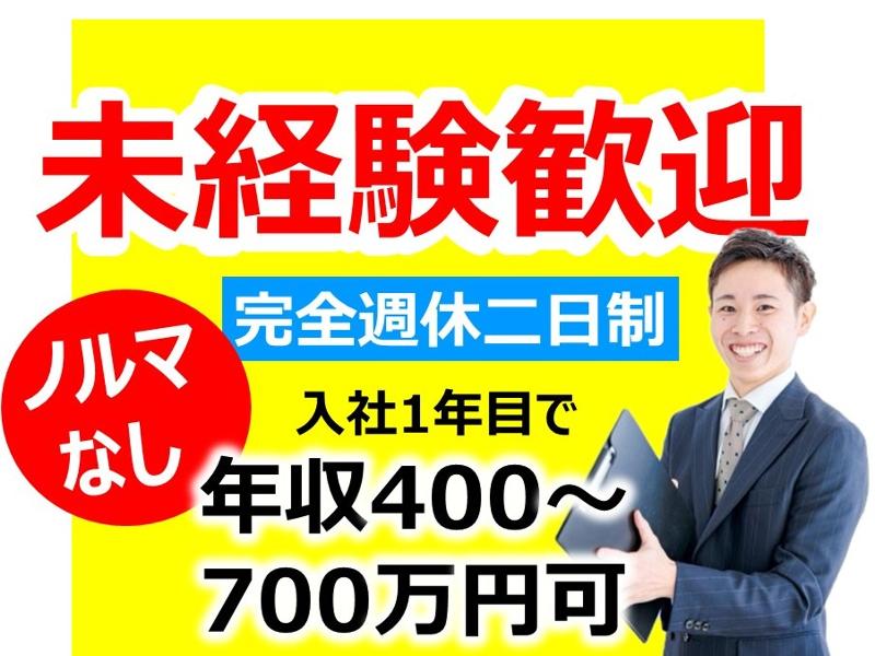株式会社きずなの求人・転職情報