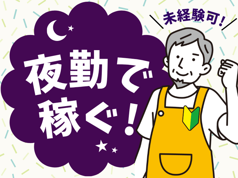 すみしあケア株式会社のアルバイト・バイト求人情報-06