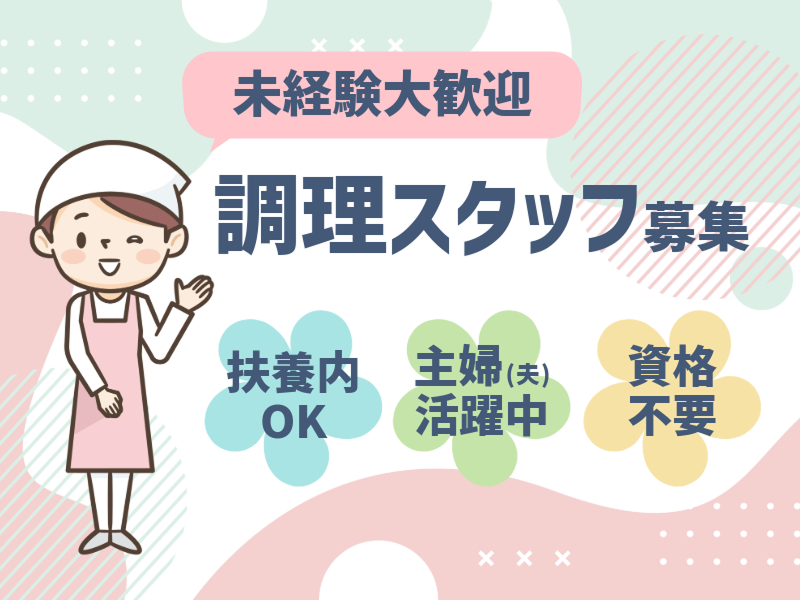 イフスコヘルスケア株式会社　アズハイム大泉学園のアルバイト・バイト求人情報-26