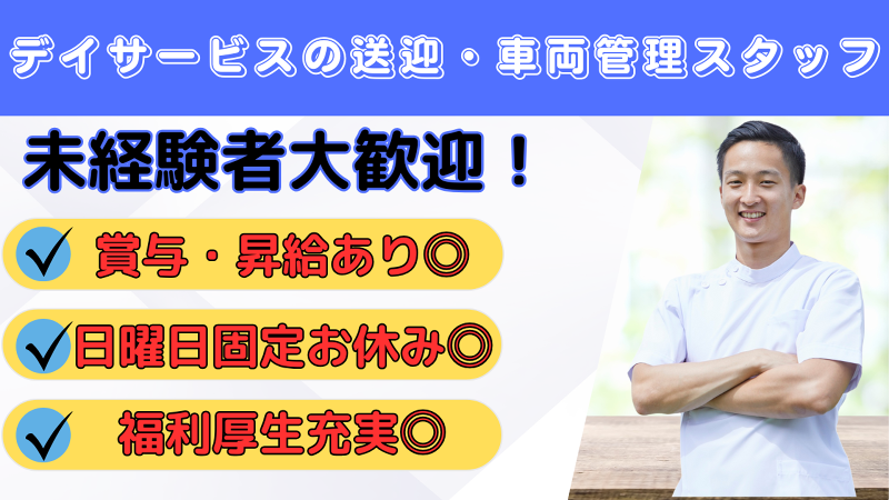 株式会社アメニティプラスの求人・転職情報
