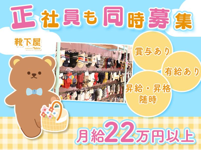 株式会社エースのアルバイト・バイト求人情報-02