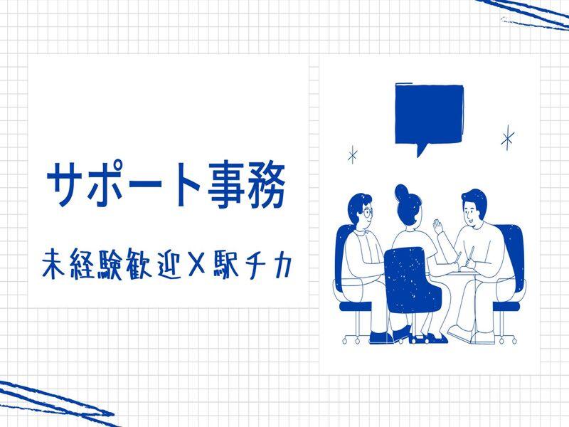 株式会社E-st-0022の求人・転職情報
