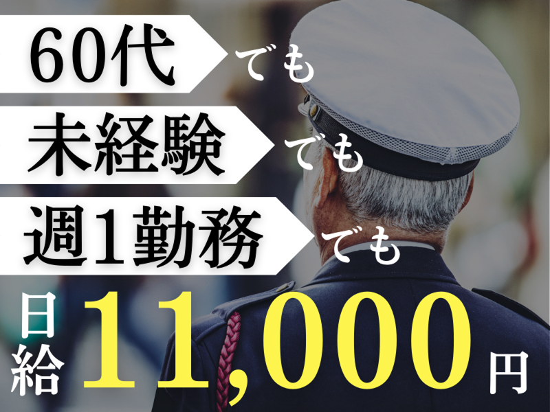 株式会社ジャストヒューマンネットワークのアルバイト・バイト求人情報-03
