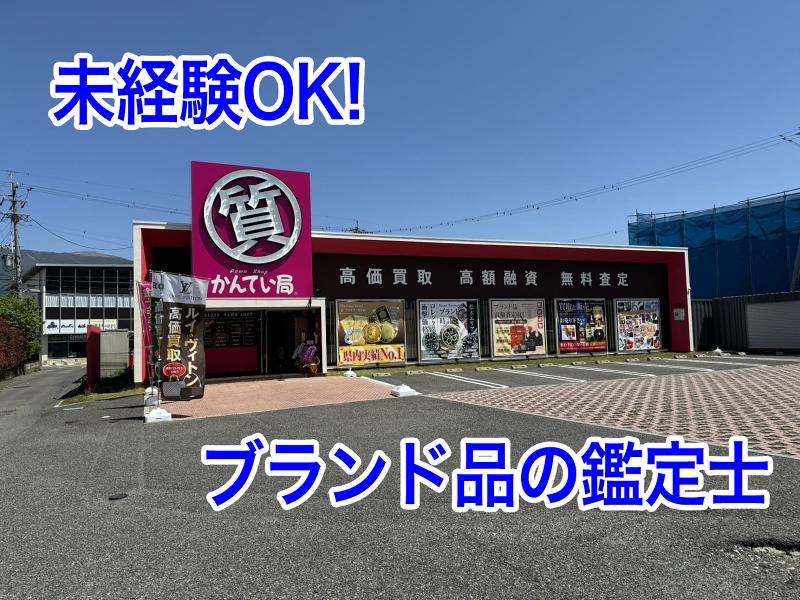  FTC株式会社-0006の求人・転職情報