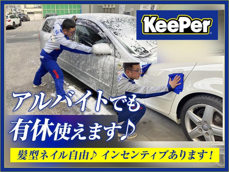 株式会社CAPITAのアルバイト・バイト求人情報-03