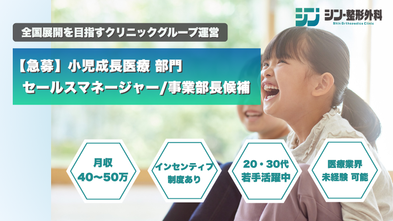 一般社団法人再健会の求人・転職情報