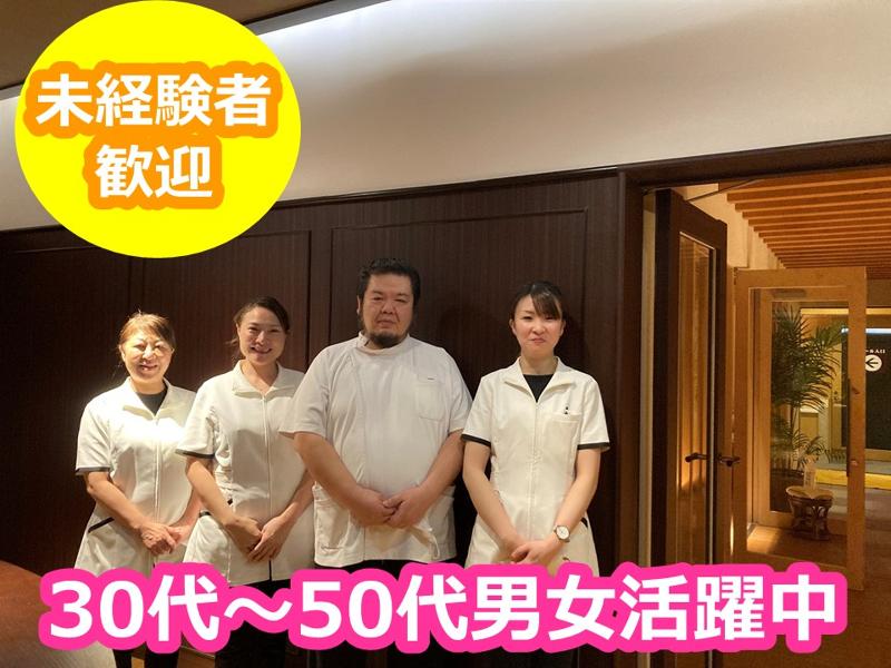 安藤マッサージ/月岡温泉　ホテル泉慶・華鳳のアルバイト・バイト求人情報-03