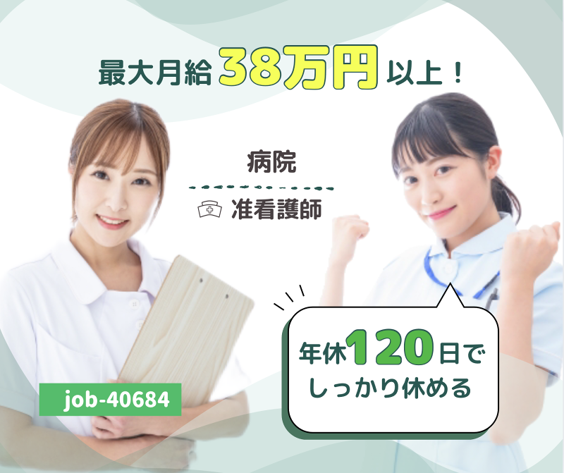 社会医療法人崇徳会の求人・転職情報