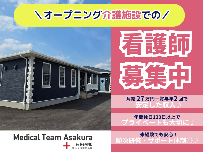 株式会社ReANDのアルバイト・バイト求人情報-02