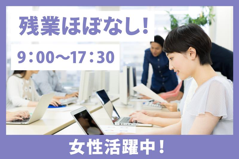 ジョブスタイル株式会社の派遣求人情報