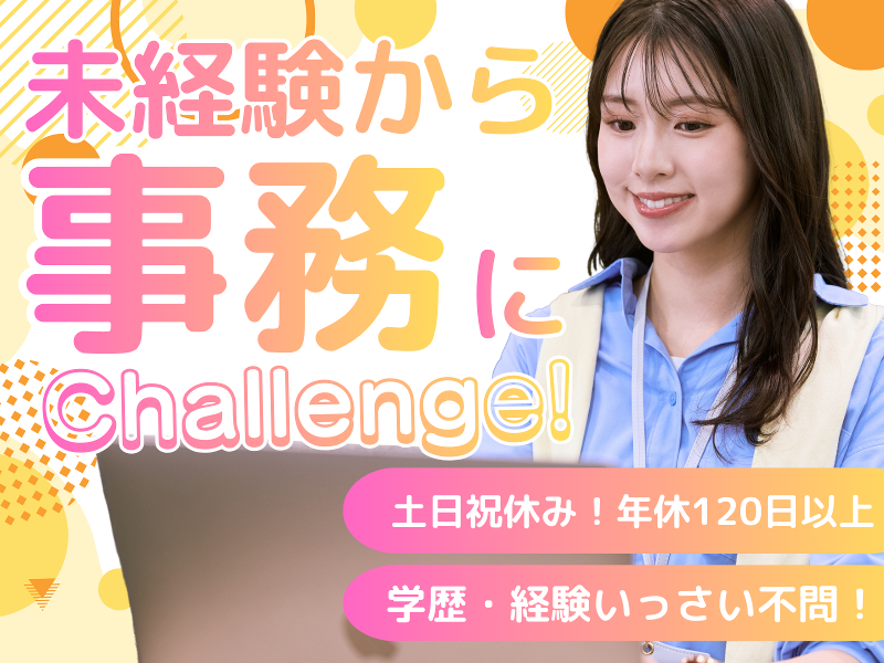 アキュテック株式会社の求人・転職情報-03