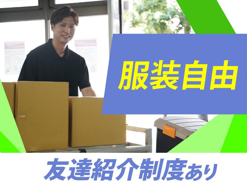 株式会社Gopalのアルバイト・バイト求人情報-02