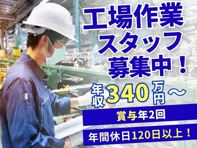 日新工業株式会社の求人・転職情報