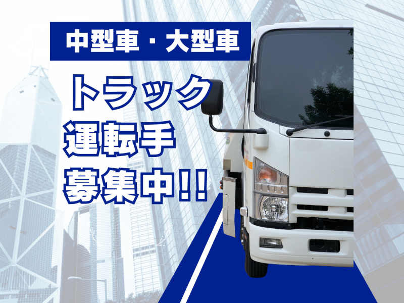 株式会社池ノ谷商事のアルバイト・バイト求人情報-02